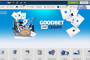 토토사이트 (굿벳 GOOD BET 사이트)