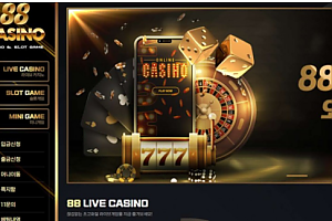 토토사이트 (88카지노 88CASINO 사이트)