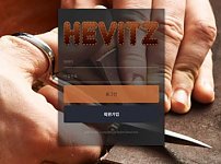 토토사이트 (헤비츠 HEVITZ 사이트)