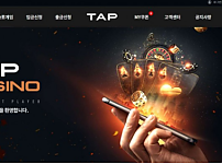 토토사이트 (탭 TAP 사이트)