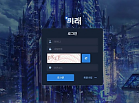 토토사이트 (미래 MIRAE 사이트)