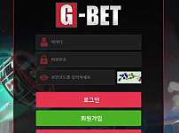 토토사이트 (지벳 G BET 사이트)