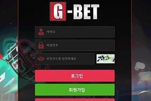 토토사이트 (지벳 G BET 사이트)