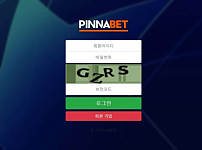 토토사이트 (피나벳 PINNABET 사이트)