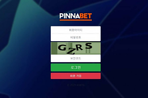 토토사이트 (피나벳 PINNABET 사이트)