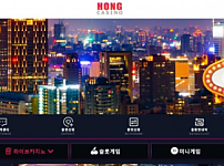 토토사이트 (홍카지노 HONG CASINO 사이트)