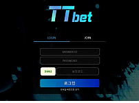 토토사이트 (티티벳 TTBET 사이트)