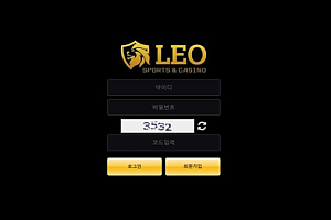 토토사이트 (레오 LEO 사이트)