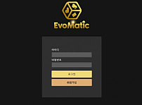 토토사이트 (에보매틱 EVOMATIC 사이트)