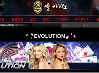 토토사이트 (셀카지노 SELL CASINO 사이트)