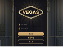 토토사이트 (베가스 VEGAS 사이트)