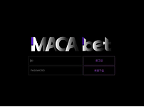 토토사이트 (마카벳 MACABET 사이트)