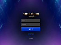 토토사이트 (톰포드 TOM FORD사이트)