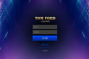 토토사이트 (톰포드 TOM FORD사이트)