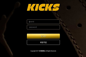 토토사이트 (킥스 KICKS 사이트)