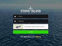 토토사이트 ( 스톤아일랜드 STONE ISLAND 사이트)