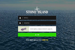 토토사이트 ( 스톤아일랜드 STONE ISLAND 사이트)