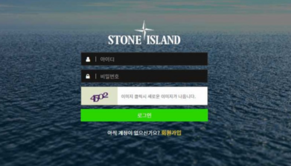 토토사이트 ( 스톤아일랜드 STONE ISLAND 사이트)