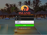 토토사이트 (아일랜드 ISLAND 사이트)