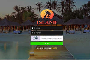 토토사이트 (아일랜드 ISLAND 사이트)