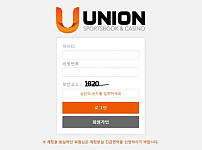 토토사이트 (유니온 UNION 사이트)