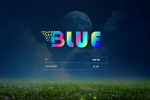 토토사이트 (블루 BLUE 사이트)