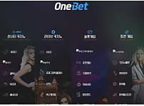 토토사이트 (원벳 ONEBET 사이트)