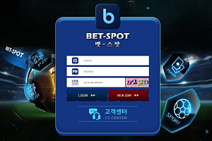 토토사이트 (벳스팟 BETSPOT 사이트)