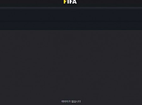 토토사이트 (피파 FIFA 사이트)