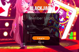 토토사이트 (블랙잭 BLACK JACK 사이트)