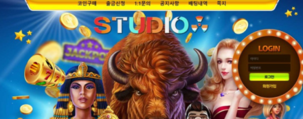 토토사이트 ( 스튜디오 STUDIO 사이트)