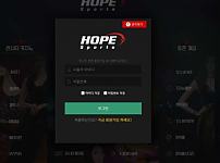 토토사이트 (호프 HOPE 사이트)