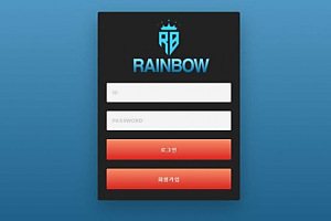 토토사이트 (레인보우 RAINBOW 사이트)