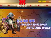 토토사이트 (마오슬롯 MAO SLOT 사이트)