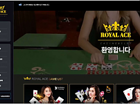 토토사이트 (로얄에이스 ROYAL ACE 사이트)