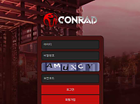 토토사이트 (콘레드 CONRAD 사이트)