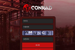 토토사이트 (콘레드 CONRAD 사이트)