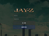 토토사이트 (제이지 JAY-Z 사이트)