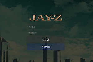 토토사이트 (제이지 JAY-Z 사이트)