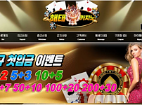 토토사이트 (해태카지노 HATAE CASINO 사이트)