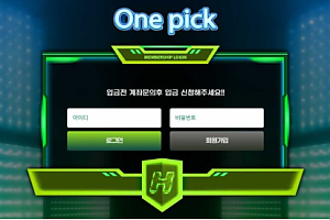 토토사이트 (원픽 ONE PICK 사이트)