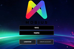 토토사이트 (뫼비우스 MOBIUS 사이트)