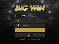 토토사이트 (빅윈 BIGWIN 사이트)