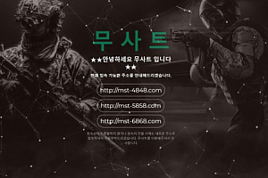 토토사이트 (무사트 MUSAT 사이트)