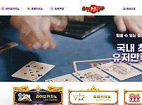 토토사이트 (원스탑카지노 ONESTOP CASINO 사이트)