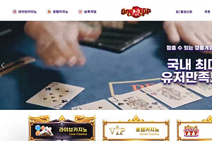 토토사이트 (원스탑카지노 ONESTOP CASINO 사이트)