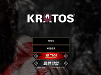 토토사이트 (크라토스 KRATOS 사이트)