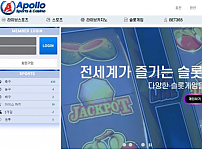 토토사이트 (아폴로 APOLLO 사이트)