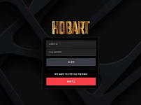 토토사이트 (호바트 HOBART 사이트)