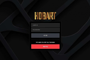 토토사이트 (호바트 HOBART 사이트)